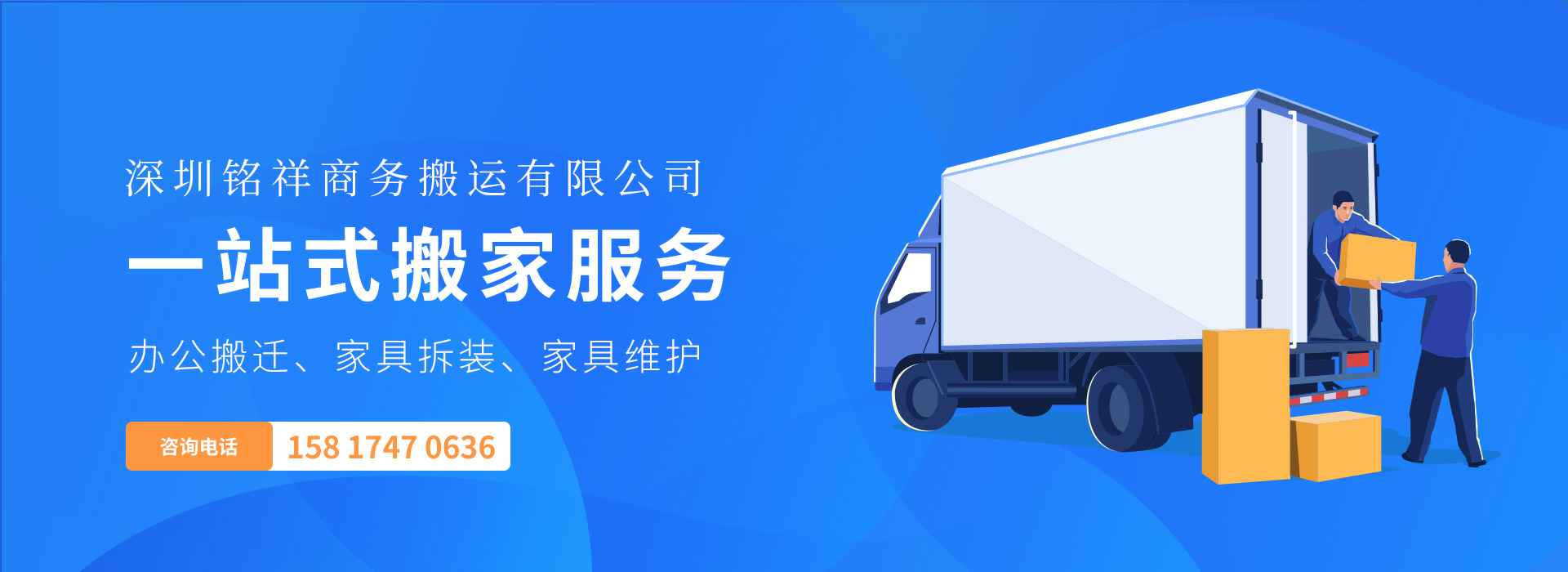开云手机版APP下载,(中国)开云有限公司——一站式搬家服务！
